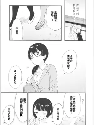 (コミティア134) [マカロン (えんど)] もしも女顔の男の子が女の子の体になったら｜如果女子面容的男孩子身体变成了女孩 [T.S.WORKS]_52