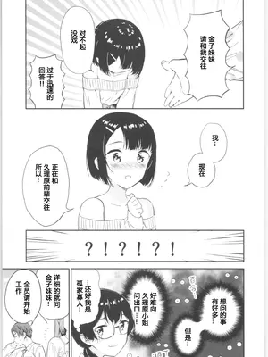 (コミティア134) [マカロン (えんど)] もしも女顔の男の子が女の子の体になったら｜如果女子面容的男孩子身体变成了女孩 [T.S.WORKS]_55