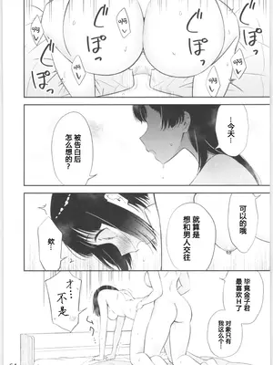(コミティア134) [マカロン (えんど)] もしも女顔の男の子が女の子の体になったら｜如果女子面容的男孩子身体变成了女孩 [T.S.WORKS]_62