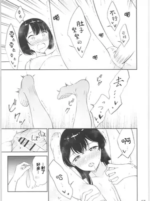 (コミティア134) [マカロン (えんど)] もしも女顔の男の子が女の子の体になったら｜如果女子面容的男孩子身体变成了女孩 [T.S.WORKS]_65