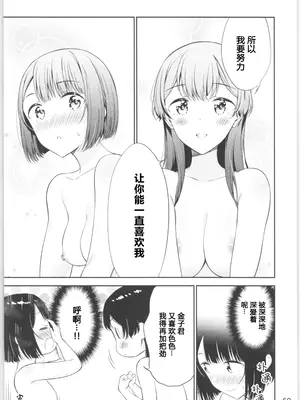 (コミティア134) [マカロン (えんど)] もしも女顔の男の子が女の子の体になったら｜如果女子面容的男孩子身体变成了女孩 [T.S.WORKS]_67