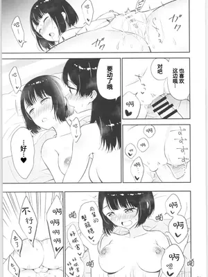 (コミティア134) [マカロン (えんど)] もしも女顔の男の子が女の子の体になったら｜如果女子面容的男孩子身体变成了女孩 [T.S.WORKS]_69