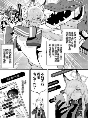 (C105) [せんちめんたるはやし] クズでドSな先生と雌犬カンナ (ブルーアーカイブ)｜恶劣的抖S系老师与小母狗康娜 [欶澜汉化组]_05