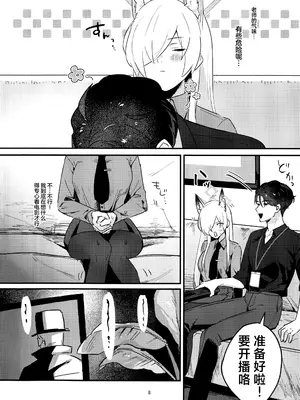 (C105) [せんちめんたるはやし] クズでドSな先生と雌犬カンナ (ブルーアーカイブ)｜恶劣的抖S系老师与小母狗康娜 [欶澜汉化组]_08