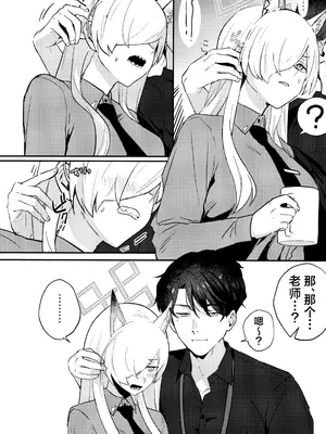 (C105) [せんちめんたるはやし] クズでドSな先生と雌犬カンナ (ブルーアーカイブ)｜恶劣的抖S系老师与小母狗康娜 [欶澜汉化组]_10