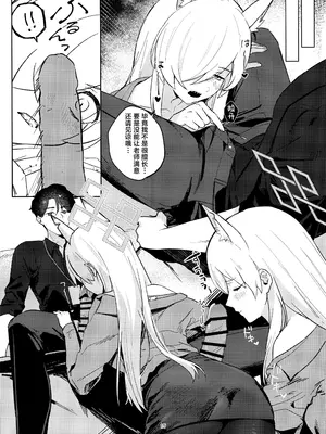 (C105) [せんちめんたるはやし] クズでドSな先生と雌犬カンナ (ブルーアーカイブ)｜恶劣的抖S系老师与小母狗康娜 [欶澜汉化组]_15