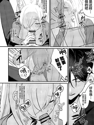 (C105) [せんちめんたるはやし] クズでドSな先生と雌犬カンナ (ブルーアーカイブ)｜恶劣的抖S系老师与小母狗康娜 [欶澜汉化组]_16