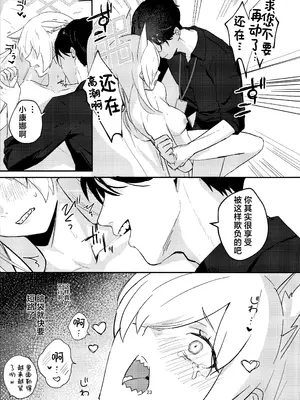 (C105) [せんちめんたるはやし] クズでドSな先生と雌犬カンナ (ブルーアーカイブ)｜恶劣的抖S系老师与小母狗康娜 [欶澜汉化组]_23