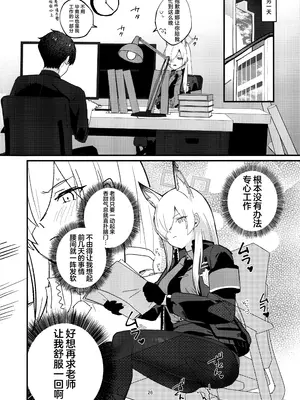 (C105) [せんちめんたるはやし] クズでドSな先生と雌犬カンナ (ブルーアーカイブ)｜恶劣的抖S系老师与小母狗康娜 [欶澜汉化组]_26