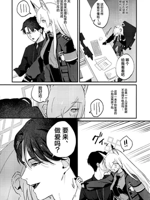 (C105) [せんちめんたるはやし] クズでドSな先生と雌犬カンナ (ブルーアーカイブ)｜恶劣的抖S系老师与小母狗康娜 [欶澜汉化组]_27