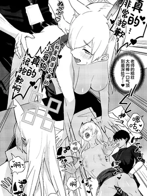 (C105) [せんちめんたるはやし] クズでドSな先生と雌犬カンナ (ブルーアーカイブ)｜恶劣的抖S系老师与小母狗康娜 [欶澜汉化组]_30