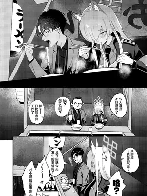 (C105) [せんちめんたるはやし] クズでドSな先生と雌犬カンナ (ブルーアーカイブ)｜恶劣的抖S系老师与小母狗康娜 [欶澜汉化组]_34