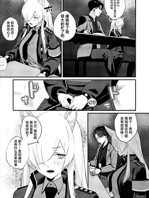 (C105) [せんちめんたるはやし] クズでドSな先生と雌犬カンナ (ブルーアーカイブ)｜恶劣的抖S系老师与小母狗康娜 [欶澜汉化组]_35