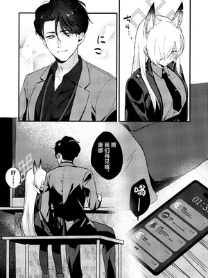 (C105) [せんちめんたるはやし] クズでドSな先生と雌犬カンナ (ブルーアーカイブ)｜恶劣的抖S系老师与小母狗康娜 [欶澜汉化组]_36