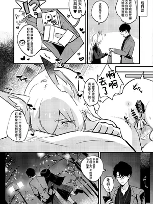 (C105) [せんちめんたるはやし] クズでドSな先生と雌犬カンナ (ブルーアーカイブ)｜恶劣的抖S系老师与小母狗康娜 [欶澜汉化组]_38