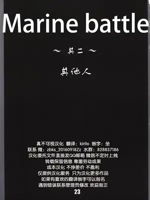 (Cレヴォ28) [AXZ (巫杏壱)] Marine battle (ワンピース) [真不可视汉化组]_24