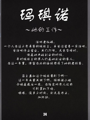 (Cレヴォ28) [AXZ (巫杏壱)] Marine battle (ワンピース) [真不可视汉化组]_25