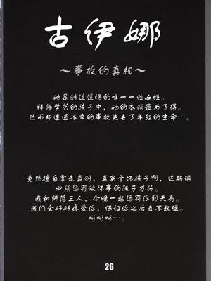 (Cレヴォ28) [AXZ (巫杏壱)] Marine battle (ワンピース) [真不可视汉化组]_27