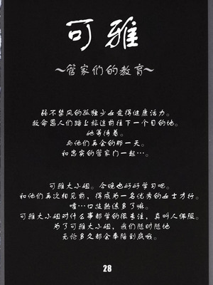 (Cレヴォ28) [AXZ (巫杏壱)] Marine battle (ワンピース) [真不可视汉化组]_29