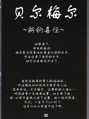 (Cレヴォ28) [AXZ (巫杏壱)] Marine battle (ワンピース) [真不可视汉化组]_33