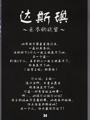 (Cレヴォ28) [AXZ (巫杏壱)] Marine battle (ワンピース) [真不可视汉化组]_35