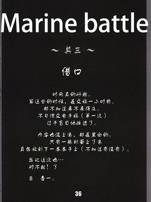 (Cレヴォ28) [AXZ (巫杏壱)] Marine battle (ワンピース) [真不可视汉化组]_37