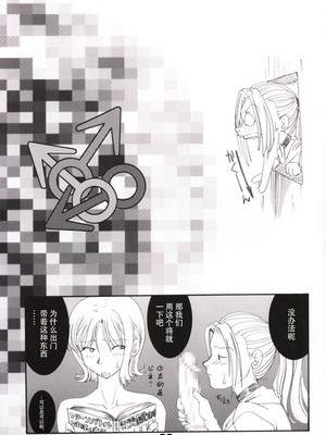 (Cレヴォ28) [AXZ (巫杏壱)] Marine battle (ワンピース) [真不可视汉化组]_40