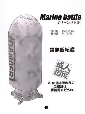 (Cレヴォ28) [AXZ (巫杏壱)] Marine battle (ワンピース) [真不可视汉化组]_41