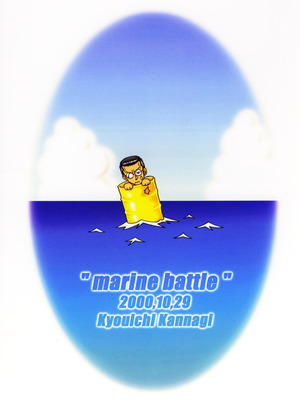 (Cレヴォ28) [AXZ (巫杏壱)] Marine battle (ワンピース) [真不可视汉化组]_42