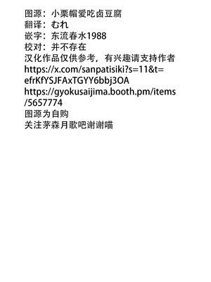 (Key Island 11) [玉砕島 (38式)] 无法忍耐的忍者是个贪吃鬼 (ヘブンバーンズレッド) [东流春水1988个人汉化]_02