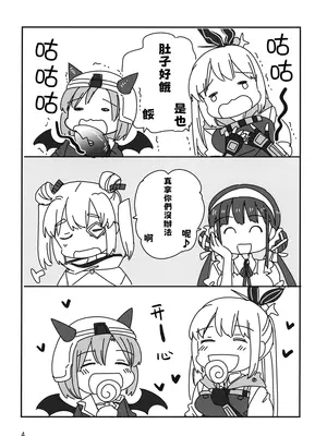 (Key Island 11) [玉砕島 (38式)] 无法忍耐的忍者是个贪吃鬼 (ヘブンバーンズレッド) [东流春水1988个人汉化]_04