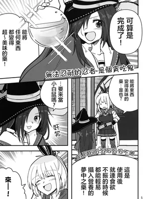 (Key Island 11) [玉砕島 (38式)] 无法忍耐的忍者是个贪吃鬼 (ヘブンバーンズレッド) [东流春水1988个人汉化]_05