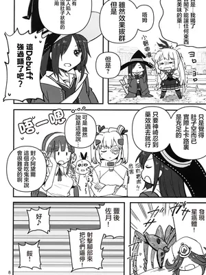 (Key Island 11) [玉砕島 (38式)] 无法忍耐的忍者是个贪吃鬼 (ヘブンバーンズレッド) [东流春水1988个人汉化]_08