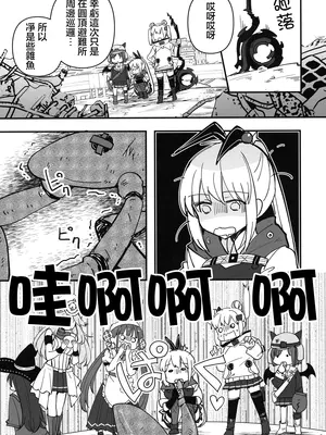 (Key Island 11) [玉砕島 (38式)] 无法忍耐的忍者是个贪吃鬼 (ヘブンバーンズレッド) [东流春水1988个人汉化]_09