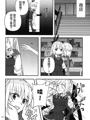 (Key Island 11) [玉砕島 (38式)] 无法忍耐的忍者是个贪吃鬼 (ヘブンバーンズレッド) [东流春水1988个人汉化]_16