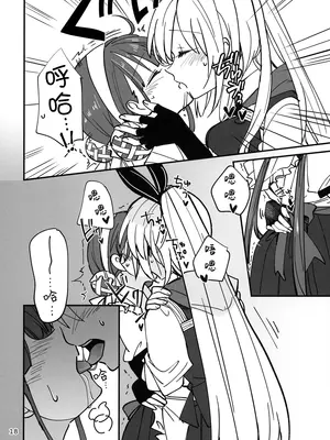 (Key Island 11) [玉砕島 (38式)] 无法忍耐的忍者是个贪吃鬼 (ヘブンバーンズレッド) [东流春水1988个人汉化]_18