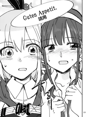 (Key Island 11) [玉砕島 (38式)] 无法忍耐的忍者是个贪吃鬼 (ヘブンバーンズレッド) [东流春水1988个人汉化]_19