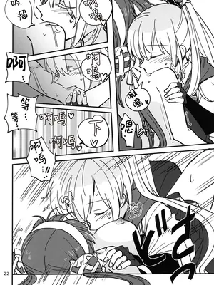 (Key Island 11) [玉砕島 (38式)] 无法忍耐的忍者是个贪吃鬼 (ヘブンバーンズレッド) [东流春水1988个人汉化]_22