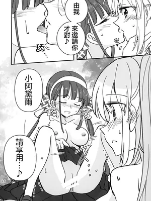 (Key Island 11) [玉砕島 (38式)] 无法忍耐的忍者是个贪吃鬼 (ヘブンバーンズレッド) [东流春水1988个人汉化]_26