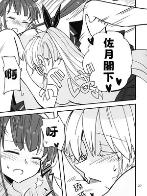 (Key Island 11) [玉砕島 (38式)] 无法忍耐的忍者是个贪吃鬼 (ヘブンバーンズレッド) [东流春水1988个人汉化]_27