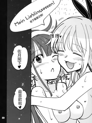 (Key Island 11) [玉砕島 (38式)] 无法忍耐的忍者是个贪吃鬼 (ヘブンバーンズレッド) [东流春水1988个人汉化]_30