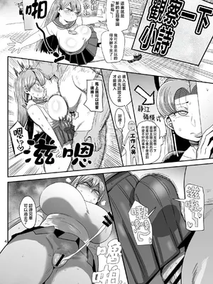 [CRAFT (きぃう)] なんでも調査ママ球磨鳴しずえは抵抗が出来ない｜萬事調查少女球磨鳴的媽媽無法抵抗 [真不可视汉化组] [DL版]_03