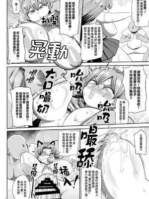 [CRAFT (きぃう)] なんでも調査ママ球磨鳴しずえは抵抗が出来ない｜萬事調查少女球磨鳴的媽媽無法抵抗 [真不可视汉化组] [DL版]_05