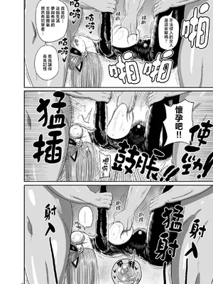 [CRAFT (きぃう)] なんでも調査ママ球磨鳴しずえは抵抗が出来ない｜萬事調查少女球磨鳴的媽媽無法抵抗 [真不可视汉化组] [DL版]_07