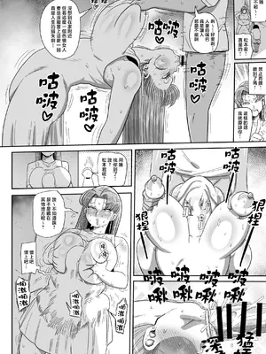 [CRAFT (きぃう)] なんでも調査ママ球磨鳴しずえは抵抗が出来ない｜萬事調查少女球磨鳴的媽媽無法抵抗 [真不可视汉化组] [DL版]_13