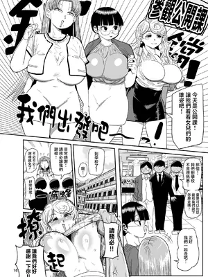 [CRAFT (きぃう)] なんでも調査ママ球磨鳴しずえは抵抗が出来ない｜萬事調查少女球磨鳴的媽媽無法抵抗 [真不可视汉化组] [DL版]_15