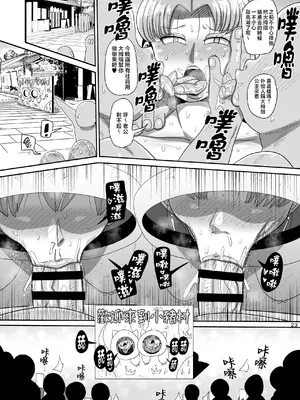 [CRAFT (きぃう)] なんでも調査ママ球磨鳴しずえは抵抗が出来ない｜萬事調查少女球磨鳴的媽媽無法抵抗 [真不可视汉化组] [DL版]_22