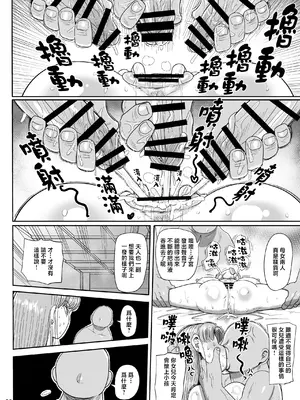 [CRAFT (きぃう)] なんでも調査ママ球磨鳴しずえは抵抗が出来ない｜萬事調查少女球磨鳴的媽媽無法抵抗 [真不可视汉化组] [DL版]_25