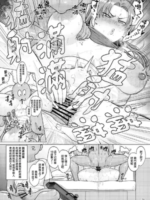 [CRAFT (きぃう)] なんでも調査ママ球磨鳴しずえは抵抗が出来ない｜萬事調查少女球磨鳴的媽媽無法抵抗 [真不可视汉化组] [DL版]_30