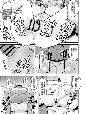 [CRAFT (きぃう)] なんでも調査ママ球磨鳴しずえは抵抗が出来ない｜萬事調查少女球磨鳴的媽媽無法抵抗 [真不可视汉化组] [DL版]_32